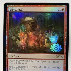 Mtg Rare Pwcs Experimental Frenzy Foil Meteor Mark - Image 2