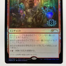 Mtg Rare Pwcs Experimental Frenzy Foil Meteor Mark - Image 3