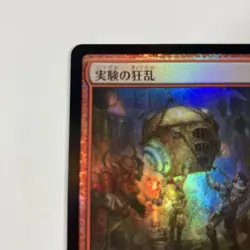 Mtg Rare Pwcs Experimental Frenzy Foil Meteor Mark - Image 4