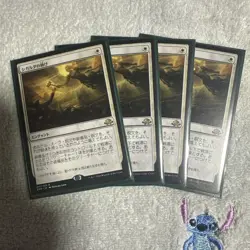 Mtg Emm Sigarda'S Aid 4 Sheets - Image 1