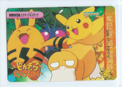 Movie 50 Carddass Pocket Monsters Anime Collection Series Bandai Pokemon Card - Image 1