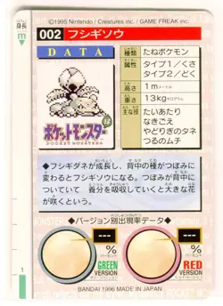 Ivysaur 002 Bandai Carddass Nintendo Pokemon Card Japanese 1996 NEAR MINT - Image 2