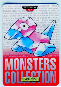 Porygon #137 Bandai Carddass Nintendo Pokemon Card Japanese 1996 NEAR MINT - Image 1