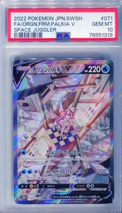 PSA 10 Origin Forme Palkia V 071 SWSH Space Juggler Pokemon Card 2022 - Image 1