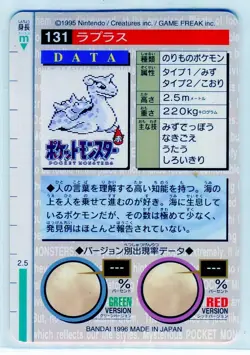 Lapras #131 Bandai Carddass Nintendo Pokemon Card Japanese 1996 NEAR MINT - Image 2