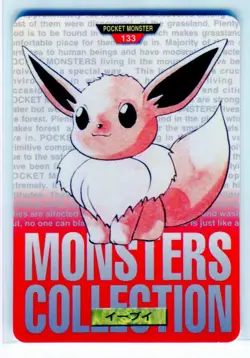 Eevee #133 Bandai Carddass Nintendo Pokemon Card Japanese 1996 NEAR MINT - Image 1