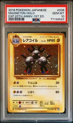 PSA 10 Magneton Holo 036 #36 CP6 20th Anniversary Japanese Pokemon Card 2016 - Image 1