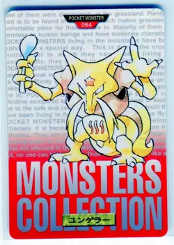 Kadabra 064 Bandai Carddass Nintendo Pokemon Card Japanese 1996 NEAR MINT - Image 1