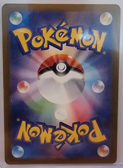 Pokemon - Pecharunt SVP 149 - Cosmos Holo Black Star Promo Card - Cosmic Foil - Image 2