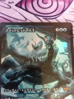 MTG Overlord of the Floodpits (Foil Japan Showcase) [Duskmourn, Near Mint] - Image 2