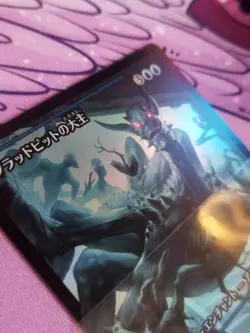 MTG Overlord of the Floodpits (Foil Japan Showcase) [Duskmourn, Near Mint] - Image 5