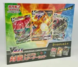 Pokemon Card Game Sword & Shield VMAX Triple Starter Deck Set - Image 3