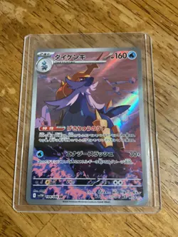Samurott 104/086 White Flare Japanese Pokemon Card TCG MINT - Image 1