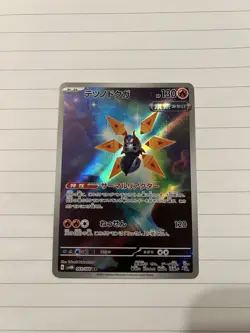 Pokemon TCG Iron Moth Art Rare 069/066 Japanese Future Flash sv4m NM - Image 1
