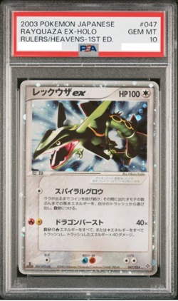 PSA10 Rayquaza EX Pokemon 2003 Holo Rulers of the Heavens 1st Japanese 047/054 - Image 1