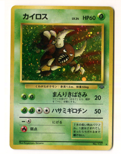 Pinsir No. 127 Japanese Jungle Set Holo 1996 Pokemon NM - Image 1