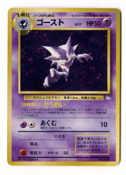 Haunter No. 093 Japanese Fossil Set Holo 1996 Pokemon NM - Image 1
