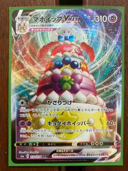 Pokemon TCG s3a Legendary Heartbeat Alcremie VMAX 032/076 Japanese MINT - Image 1