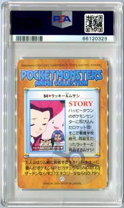 PSA 10 Jessie Chansey James Meowth #54 Pokemon Japanese Bandai Anime Series 2000 - Image 2