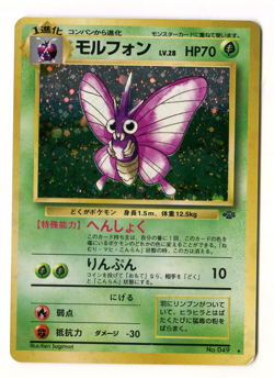 Venomoth No. 049 Japanese Jungle Set Holo 1996 Pokemon NEAR MINT - Image 1