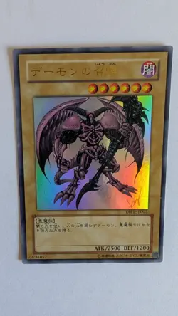 Yugioh YAP1-JP003 Summoned Skull ULTRA RARE Teschio Evocato JAPANESE MINT fresh - Image 1