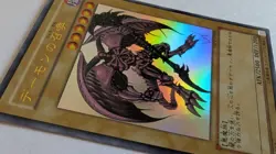 Yugioh YAP1-JP003 Summoned Skull ULTRA RARE Teschio Evocato JAPANESE MINT fresh - Image 3