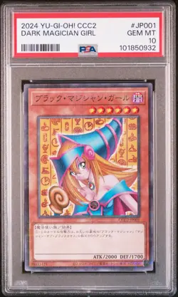 2024 #JP001 DARK MAGICIAN GIRL PSA 10 - Image 1