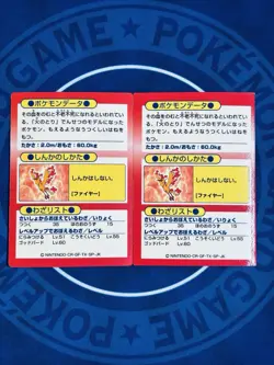 Moltres 1998 Meiji Get Card - Square Cut + Rounded Set - Vintage Japanese - Image 2