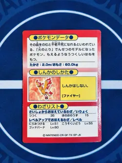 Moltres 1998 Meiji Get Card - Square Cut + Rounded Set - Vintage Japanese - Image 4