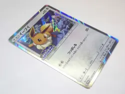 Pokemon Card Japanese Eevee 326/SM-P 306 371 Promo Friendly Shop TCG Holo EX LP - Image 5