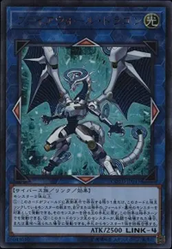 Yugioh Card COTD-JP043 Firewall Dragon | Ultra Japanese - Image 1
