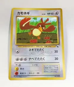 Farfetch'd No.083 Corocoro Vending Promo Old back Glossy Pokemon Card JPN - Image 1