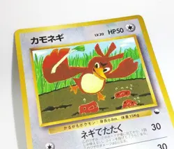 Farfetch'd No.083 Corocoro Vending Promo Old back Glossy Pokemon Card JPN - Image 2