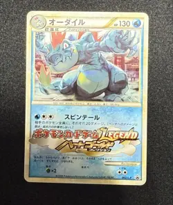 Feraligatr 002/L-P L-P Promo Japanese Pokemon Card - Used - Image 1