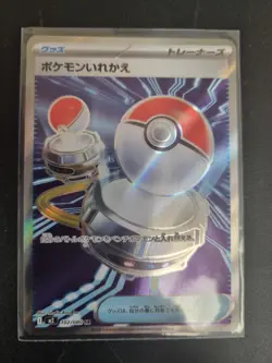 Switch SR 102/080 M2 Inferno X - Pokemon Card Japanese MEGA - Image 1