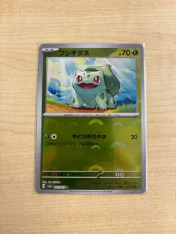 Bulbasaur 001/165 C REVERSE HOLO Pokemon Card 151 SV2a Japanese Pokeball NM - Image 1