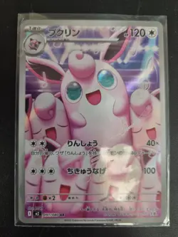 Wigglytuff AR 091/080 Inferno X pokemon card Japanese - Image 1
