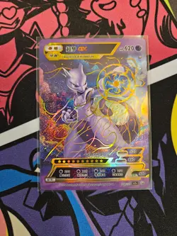 Mewtwo GX Full Art Holo Pokemon ID Card 2024 - Ultra Rare - Chinese - Image 1