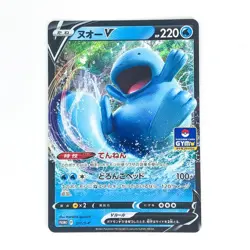 Quagsire V 311/S-P GYM PROMO - Pokemon Card Japanese - Image 1