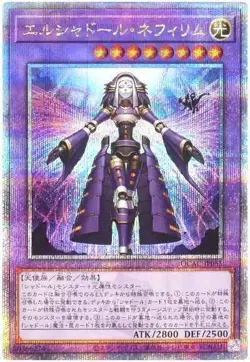 Yugioh Card QCAC-JP055 El Shaddoll Construct | Quarter Century Secret Japanese - Image 1