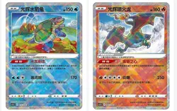 Pokemon TCG S-Chinese card Sword&Shield CS5.5C K Radiant Charizard Blastoise NM - Image 1