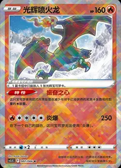 Pokemon TCG S-Chinese card Sword&Shield CS5.5C K Radiant Charizard Blastoise NM - Image 2