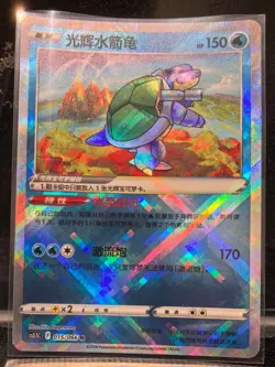 Pokemon TCG S-Chinese card Sword&Shield CS5.5C K Radiant Charizard Blastoise NM - Image 3