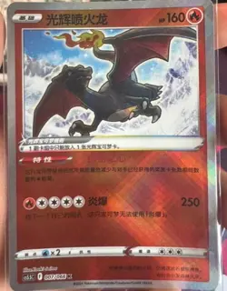 Pokemon TCG S-Chinese card Sword&Shield CS5.5C K Radiant Charizard Blastoise NM - Image 5
