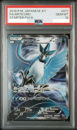 PSA 10 Pokemon Card FA Articuno Starter Pack 2016 017 Japanese - Image 1