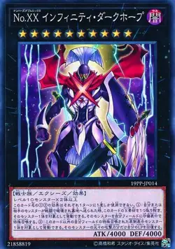Yugioh Card 19PP-JP014 Number XX Utopic Dark Infinity | Normal Japanese - Image 1
