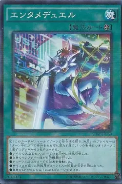 Yugioh Card 20AP-JP060 Dueltaining | Super Parallel Japanese - Image 1