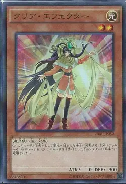 Yugioh Card 20AP-JP052 Clear Effector | Super Parallel Japanese - Image 1