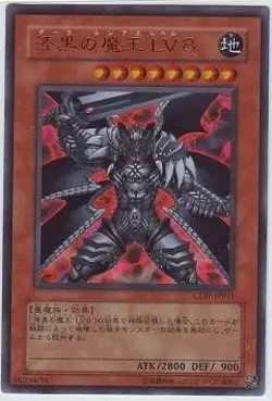Yugioh Card CDIP-JP011 Dark Lucius LV8 | Ultra Japanese - Image 1