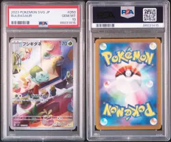 PSA 10 Pokemon Card Bulbasaur Charmander Squirtle ex AR Promo Special Deck Set - Image 2